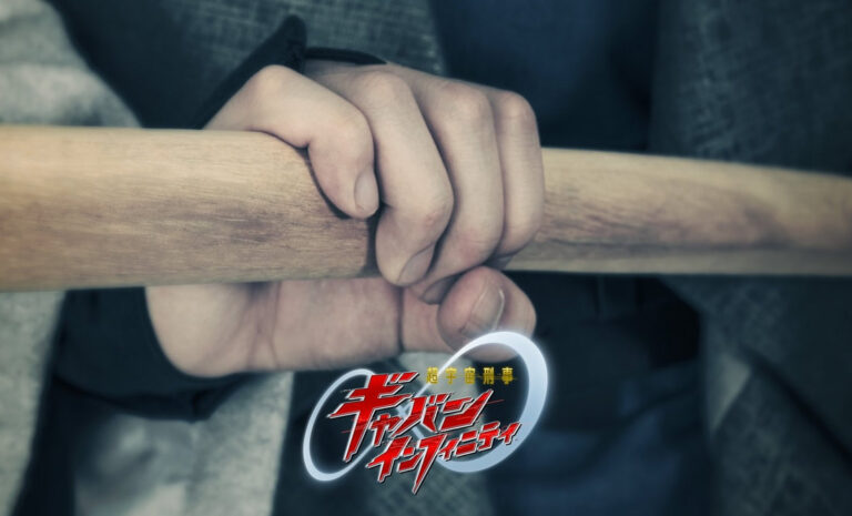 NEW Super Space Sheriff Gavan Infinity PROMO Images